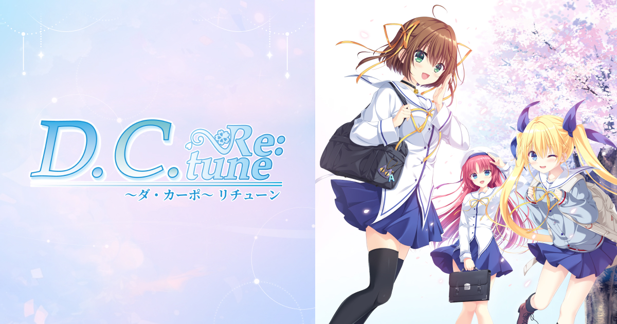 天枷美春 | CHARACTER（キャラクター）| ゲーム「D.C. Re:tune ～ダ