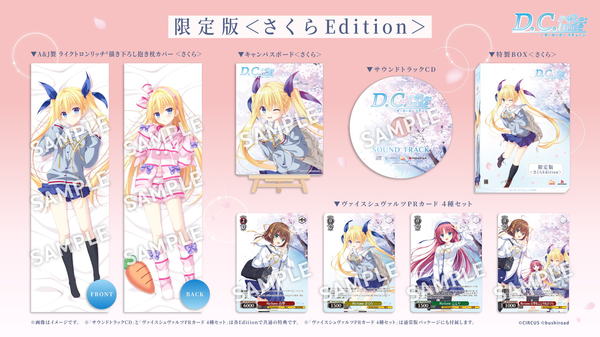 パッケージ版予約受付スタート！キャラクター情報も解禁！ | NEWS