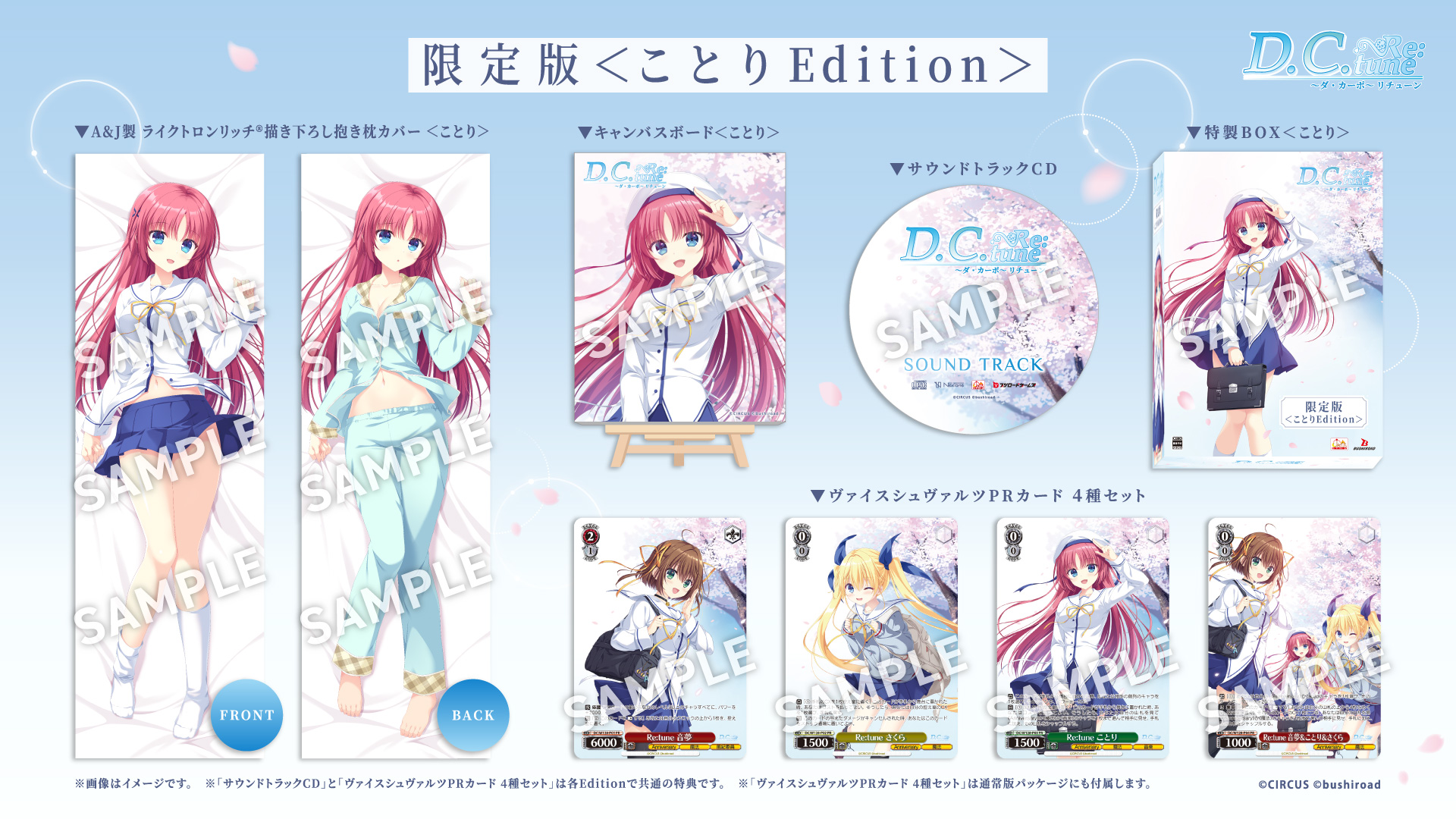 パッケージ版予約受付スタート！キャラクター情報も解禁！ | NEWS