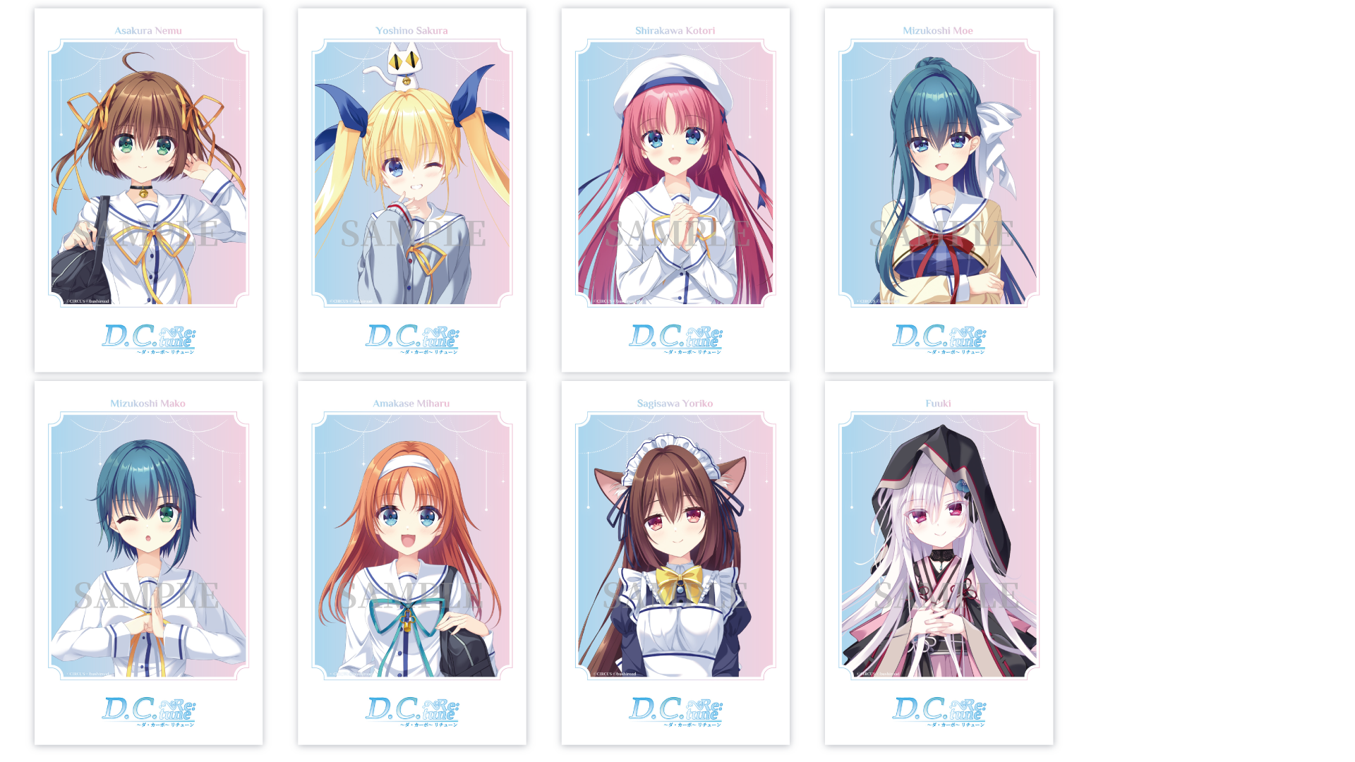 先行試遊会を開催！ | NEWS（ニュース）| ゲーム「D.C. Re:tune ～ダ