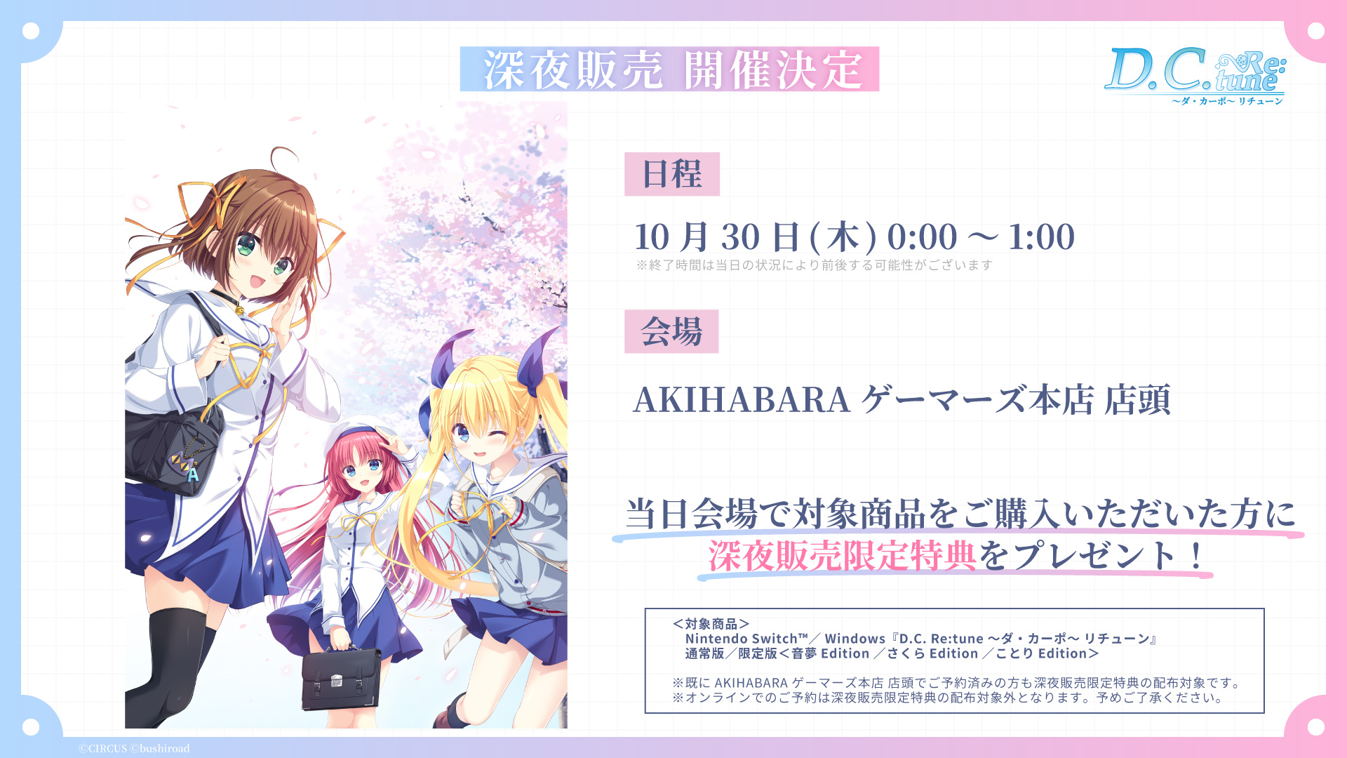 東京ゲームショウ2025にて新情報を公開！ | NEWS（ニュース）| ゲーム