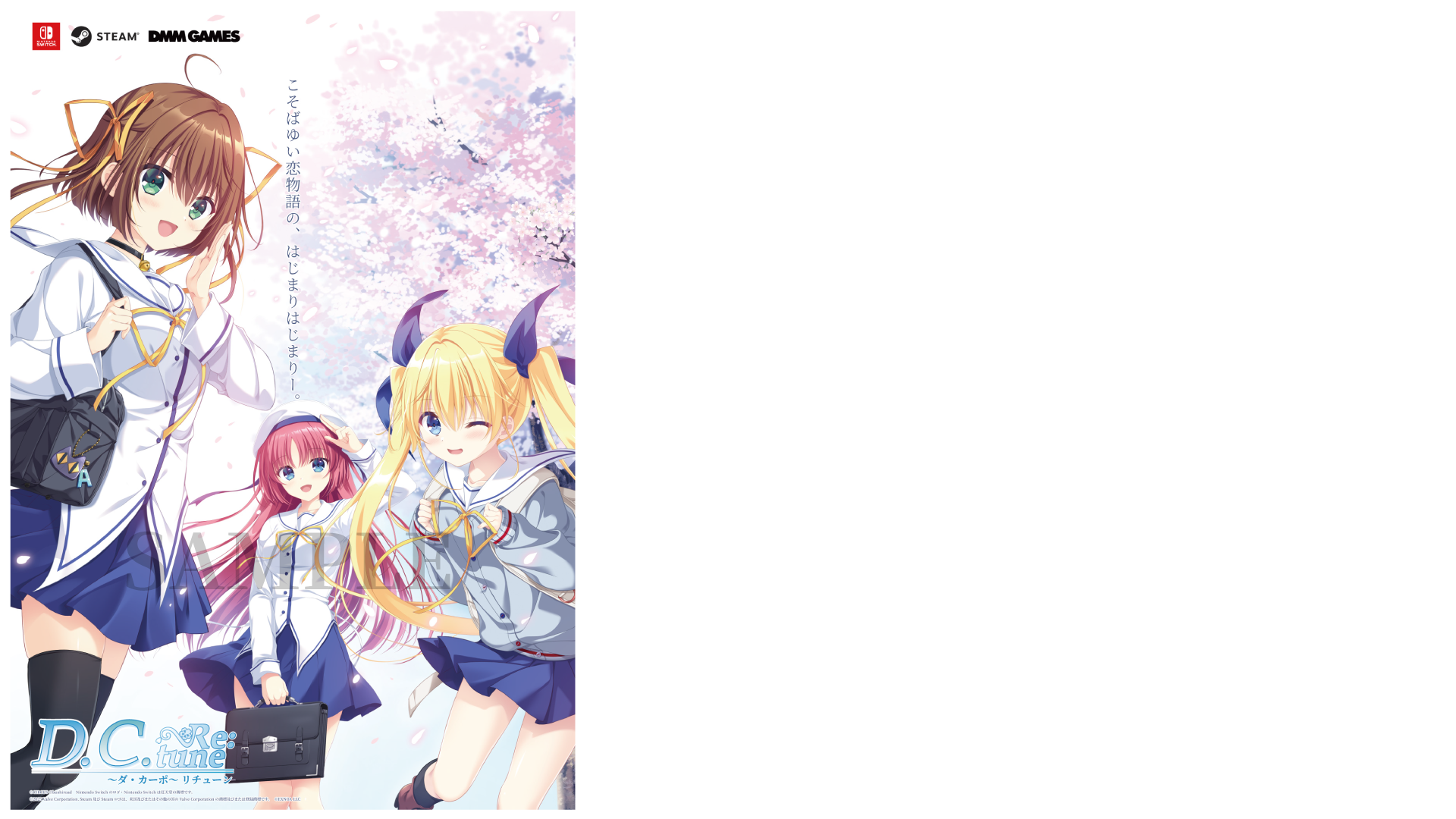 発売記念キャンペーン | NEWS（ニュース）| ゲーム「D.C. Re:tune ～ダ